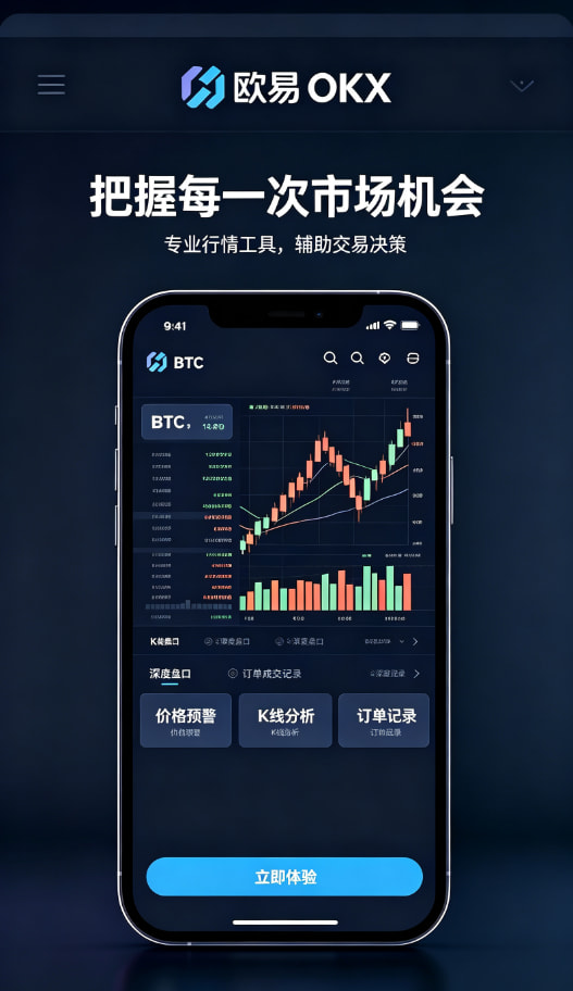 下载欧交易所官方交易